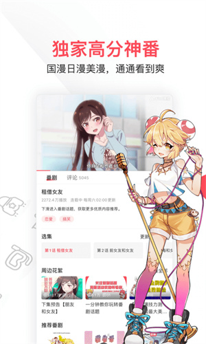 ACFAN鼻血版 - 全新漫画带给你全新体验 Hero图