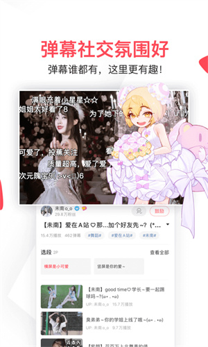 ACFAN鼻血版 - 全新漫画带给你全新体验 Hero图